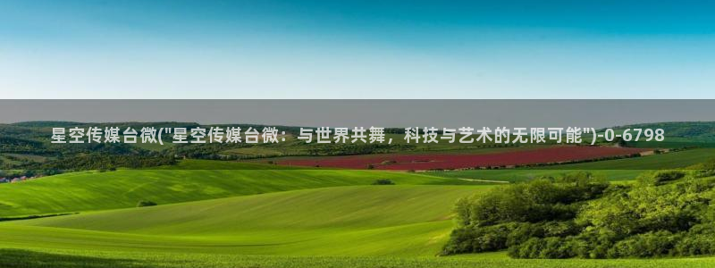 星空传媒面馆传人心雪