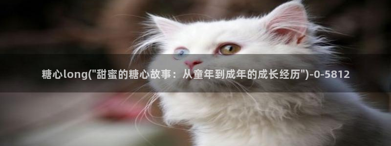 糖心vlog怎么免费观看