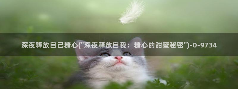 糖心.vlog