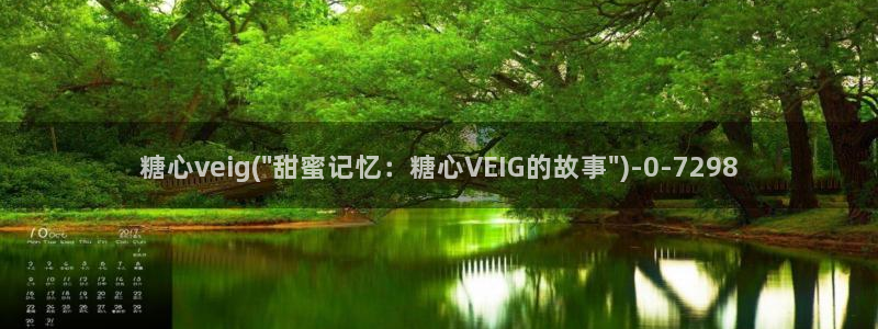 饼干姐姐糖心vlog