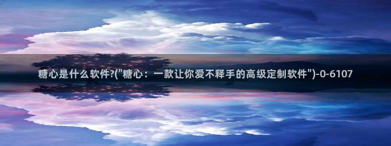 糖心velog