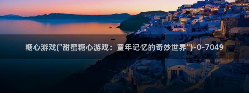 糖心 vlog
