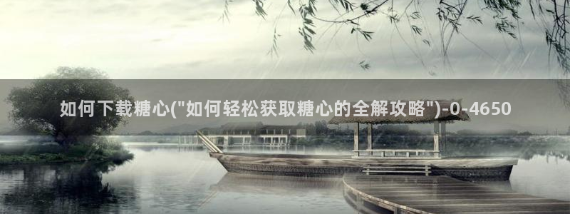 糖心vlog成人