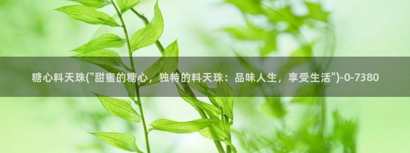 糖心vlog 三秒跳转