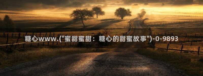 糖心vlog冉冉学姐