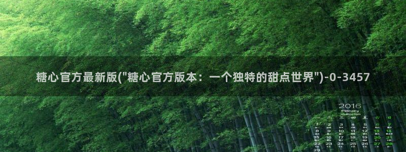 糖心vlog破解版ios