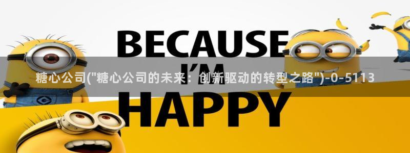 破解糖心vlog