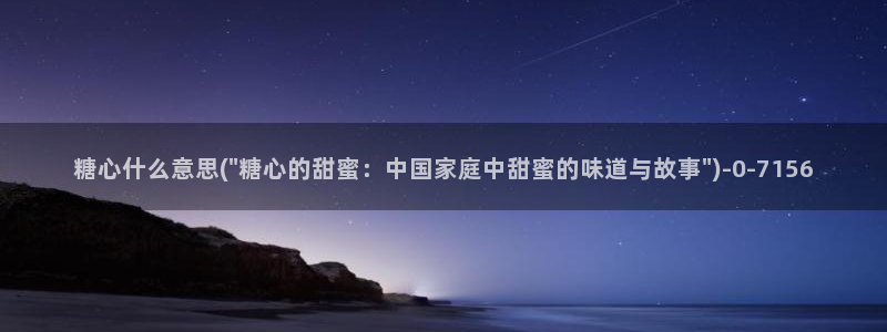 糖心vlog,在线观看