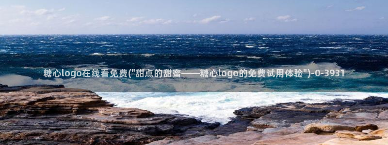 糖心vlog日常生活