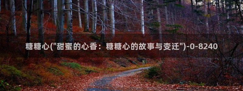 糖心vlog柚子