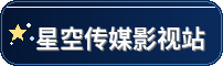 星空无限-官网首页入口-热门内容实时更新