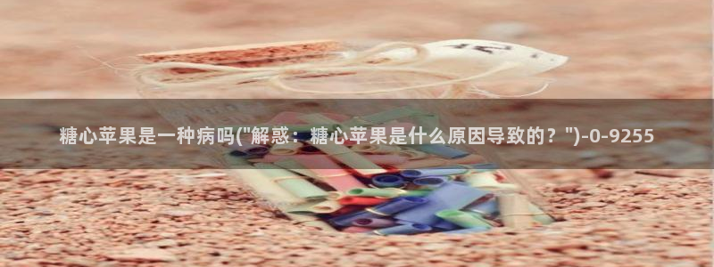 糖心破解版vlog下载