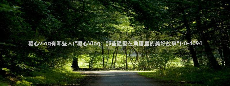 深夜释放自己糖心vlog